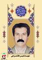 زندگی نامه شهید نصیر هاشمزهی